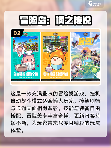 🔥2024必玩！经典冒险游戏排行榜🌟下载合集🎉截图3
