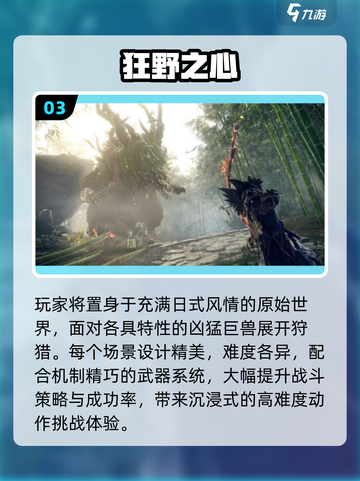 🔥2025最火光荣游戏TOP榜💥截图4