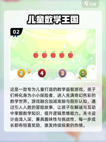 🔥2025超好玩亲子手游合集！🎮宝宝边玩边成长💖截图3