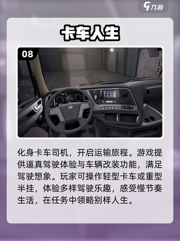 🔥2024超好玩皮卡车游戏推荐🎮截图9