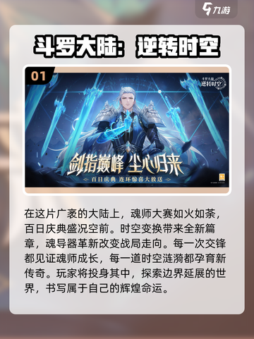 🔥2025必玩国产动漫游戏推荐🎉截图2