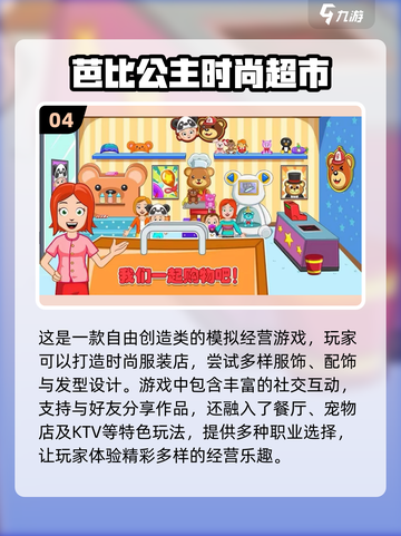 🔥2022必玩免费超市经营游戏推荐🎮截图5
