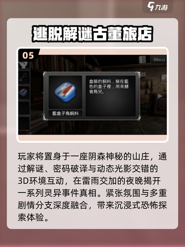 🔥2025最火推理手游TOP5💥截图6