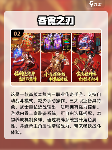 🔥2025传奇网游排行榜出炉！🎮新开传奇手游推荐截图3
