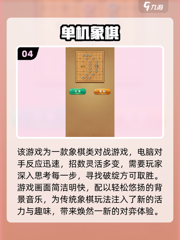 2025无需网络下棋手游🔥精选推荐！♟🔥截图5