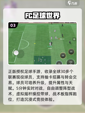 🔥2025最火传球手游TOP榜💥截图4