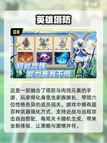 🔥2024必玩！高人气免费手游TOP10，不氪金也能爽到飞起！截图9
