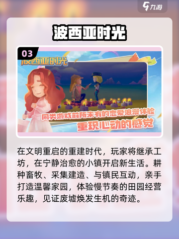 🔥2025必玩3D沙盒手游TOP5💥截图4