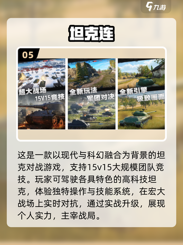 网易最烧钱手游曝光！💰氪金之王竟然是它？截图6