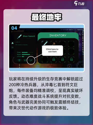🔥2025地牢像素神作TOP榜💥🎮截图5