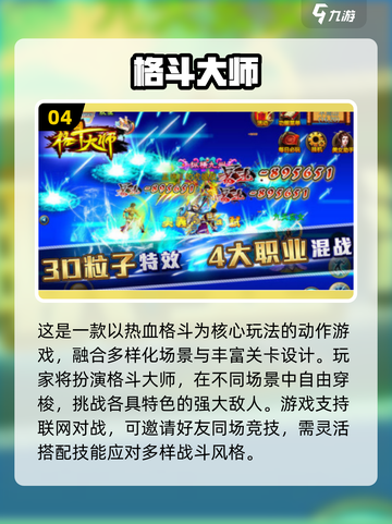 🔥2025双人单挑手游TOP榜出炉！🎮截图5