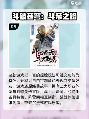 2024超🔥3D手游角色扮演推荐🎮截图6