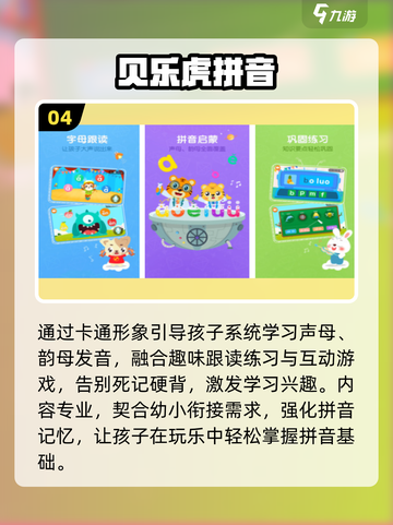 🔥2025超耐玩幼儿园游戏推荐✨截图5