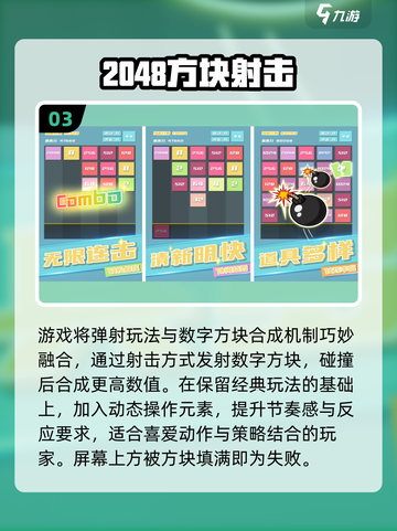 🔥2048手游大集合！🔥轻松上分新玩法截图4