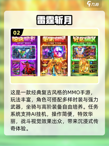 🔥2025必玩复古传奇手游推荐✨截图3