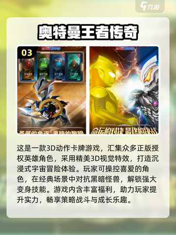 🔥2024经典奥特曼打怪兽游戏合集🎉截图4