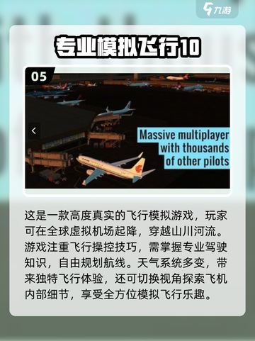 ✈2024必玩！经典3D飞行游戏大盘点🔥截图6