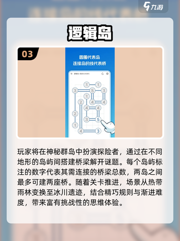 🔥2025最火益智游戏TOP榜💥🎮截图4