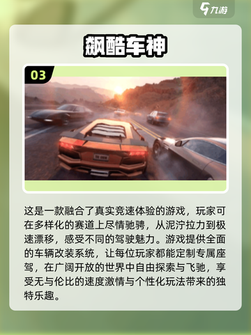 🔥经典飞车手游排行榜.TOP几你玩过吗？🚗🎮截图4