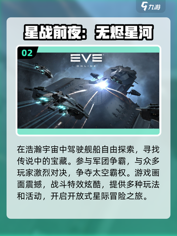 2023必玩🔥太空手游排行榜🚀截图3
