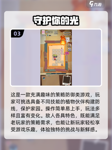 🔥2024必玩🔥无网络单机小游戏合集💎截图4