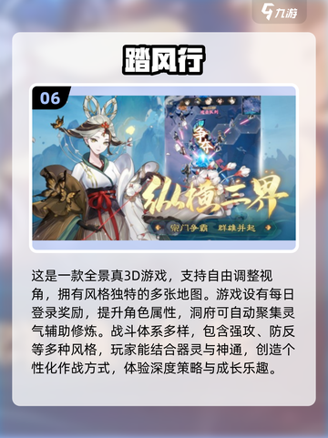 2025必玩🔥超仙手游下载🔗截图7