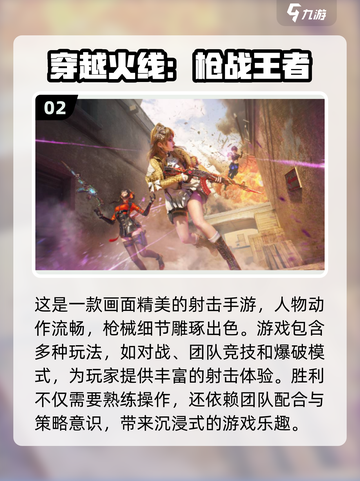 🔥2017超燃枪战游戏推荐，可玩性爆表！💥截图3