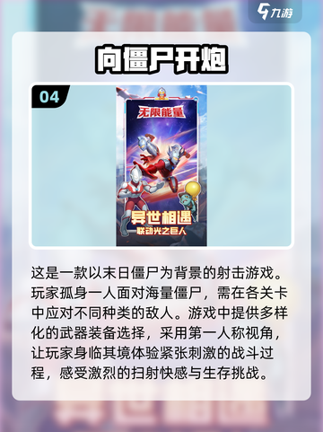 🔥2025必玩！忍者大战僵尸游戏合集좀截图5