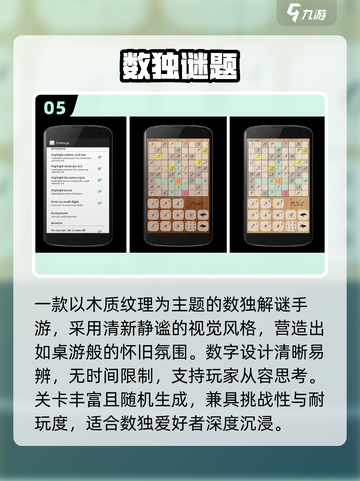 🔥2025最火数独APP大揭秘！💥截图6