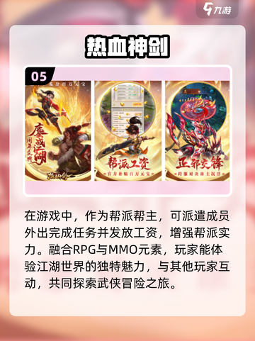 🔥2024必玩Q版武侠手游🔥超萌画风停不下来！截图6