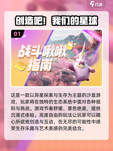 2024必玩🔥优质手机游戏大揭秘！🎮截图2