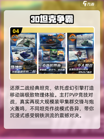 🔥2025最火争霸手游TOP榜💥截图5