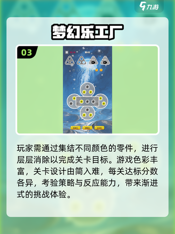 2025必玩无广告休闲神游🔥截图4