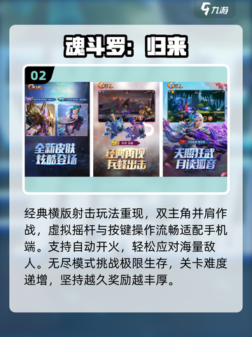 🎮90后必玩神作TOP榜🔥截图3