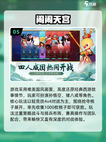🔥2025高人气单机MOBA手游TOP榜💥🎮截图6