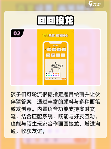 🔥7岁娃必玩TOP10游戏💥截图3