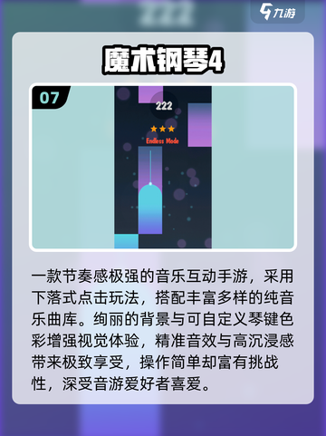 🎹2025最火免费钢琴游戏下载！🔥截图8
