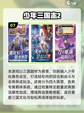 🔥2025最火免费回合制网游大揭秘！🎮截图8