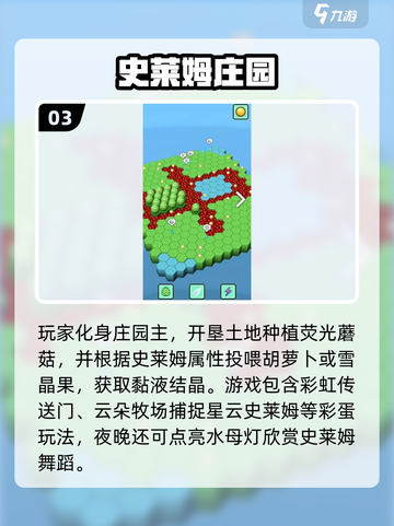 🎮史莱姆吞噬进化游戏TOP榜🔥2025必玩推荐！💥截图4