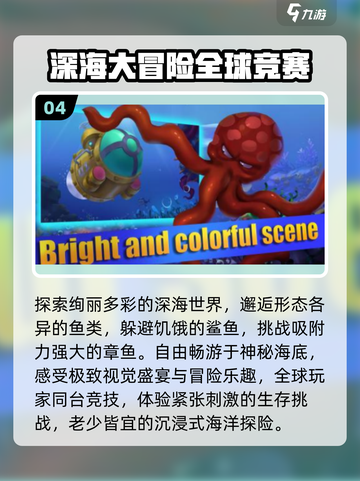 🐙2025最上头章鱼手游TOP5🔥截图5