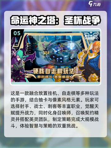 🔥2024必玩 Fate系列手游排名✨截图6