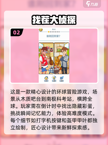 🔥2025最热老年游戏合集来了！玩到停不下来🎮截图3