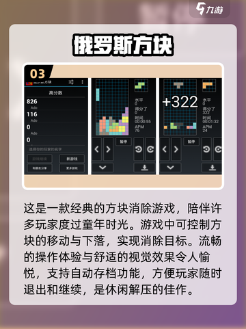 2024超🔥小游戏合集下载推荐🎮截图4