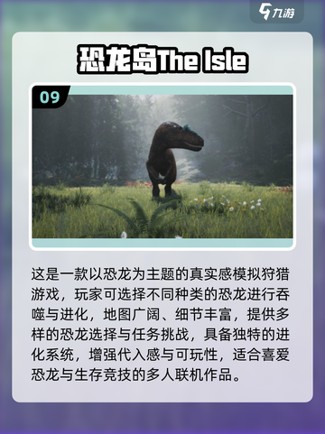 🦖2025超好玩恐龙跑酷游戏大揭秘！🔥截图10
