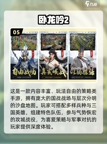 🔥2025热门三国游戏推荐｜后宫争霸爽玩榜👑🎮截图6