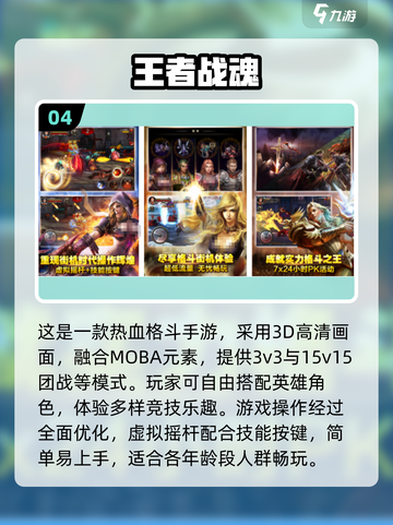 🔥像LOL一样爽！2025超人气Moba手游推荐🎮截图5