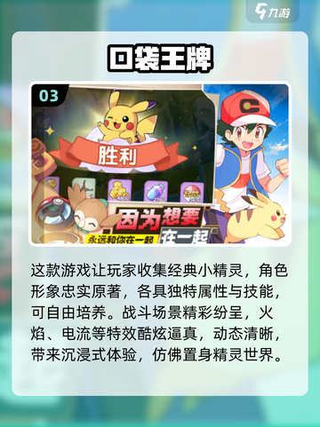 🔥2025必玩！超全宠物小精灵游戏合集Pokémon迷不容错过❗截图4