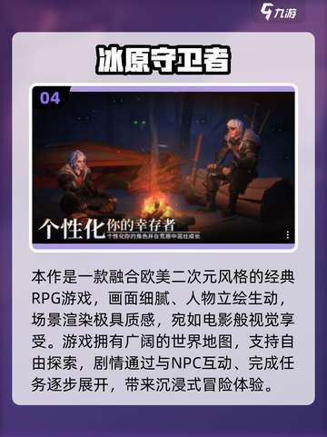 🎮21年年度最佳手游榜单出炉！经典游戏全收录🔥截图5