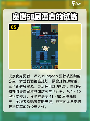 🎮2000年单机游戏TOP榜🔥经典神作回顾截图6