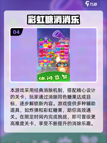 💥2025必玩碰碰乐游戏大揭秘！🎮截图5